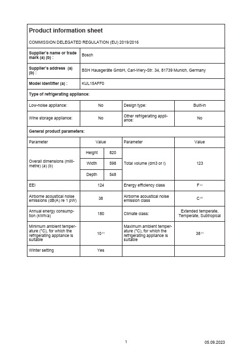 布伦斯低噪声冰箱KUL15AFF0商品信息说明书