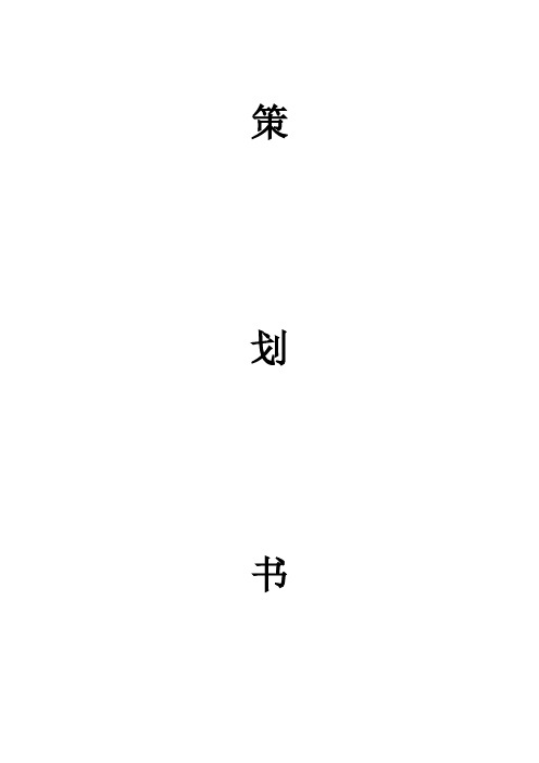 数学建模招新策划书