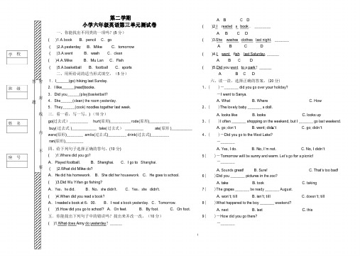 人教(PEP)2018-2019年六年级下册英语第三单元测试卷