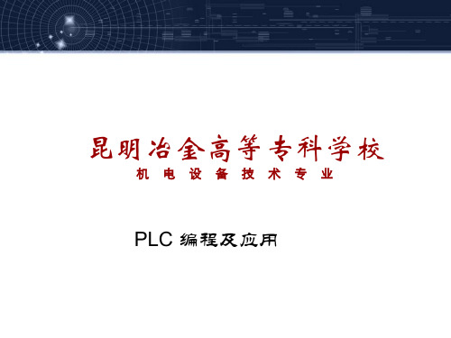 PLC顺序控制指令—自动洗车控制系统设计