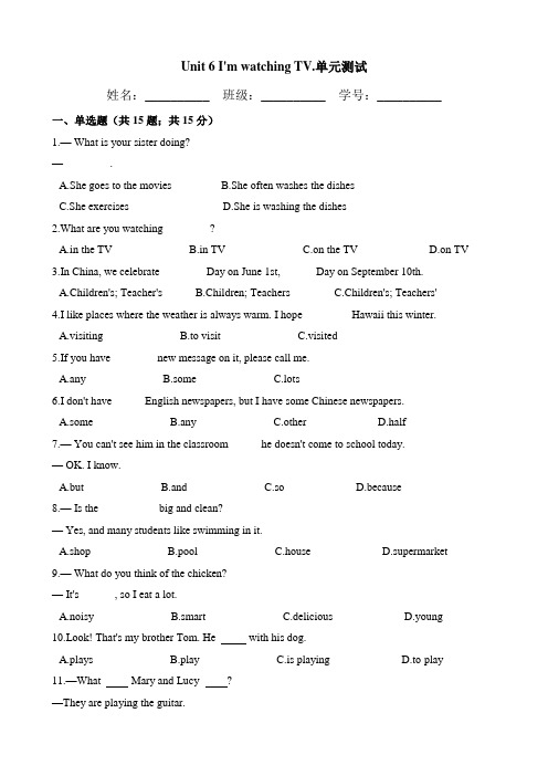 人教版七年级英语下册 Unit 6 I'm watching TV. 单元测试(包含答案)