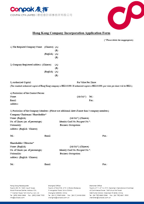 HK_Company_Incorporation_Application_Form_EN