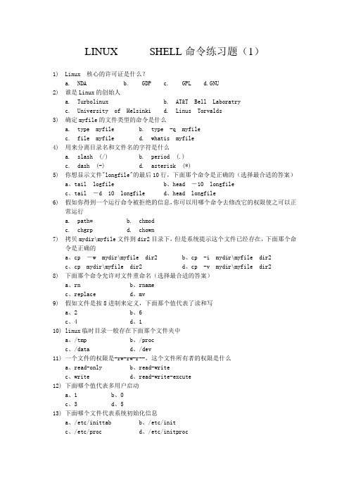 LINUX   SHELL命令练习题