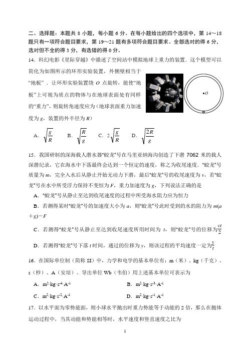 2015年哈尔滨六中二模物理试题