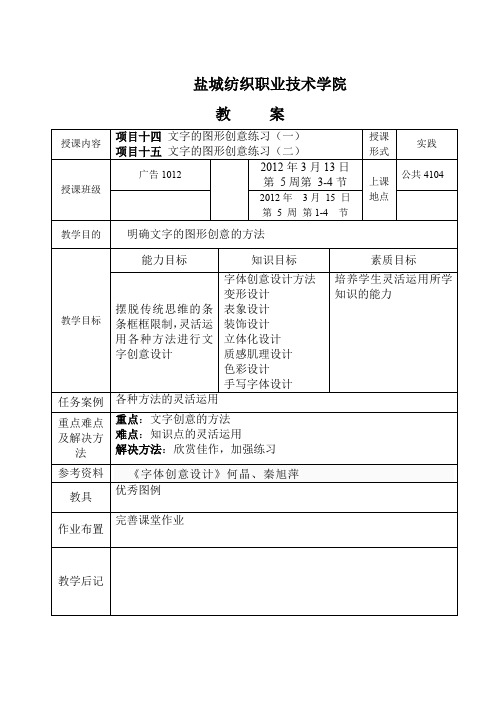 图形创意教案14