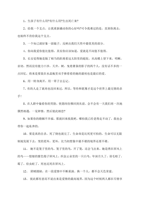 张爱玲经典励志语录30句