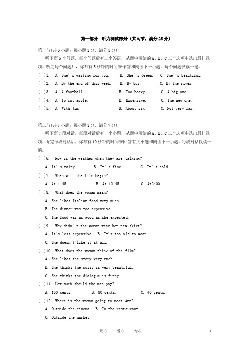 湖北省武汉市中考英语模拟试题 人教新目标版