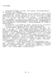 中国男娼揭秘
