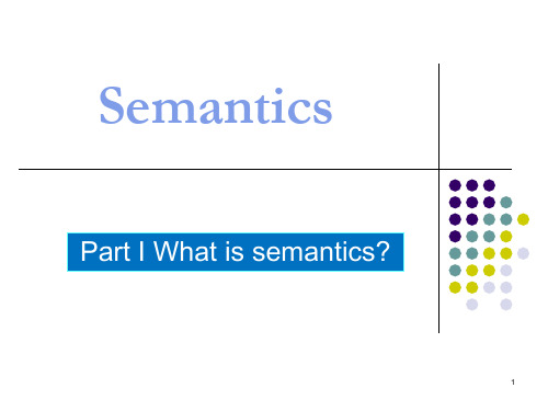 semantics(史上最全)