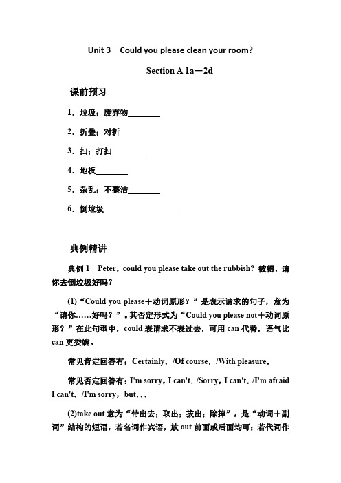 人教版八年级下英语Unit 3 Section A 1a-2d学案设计