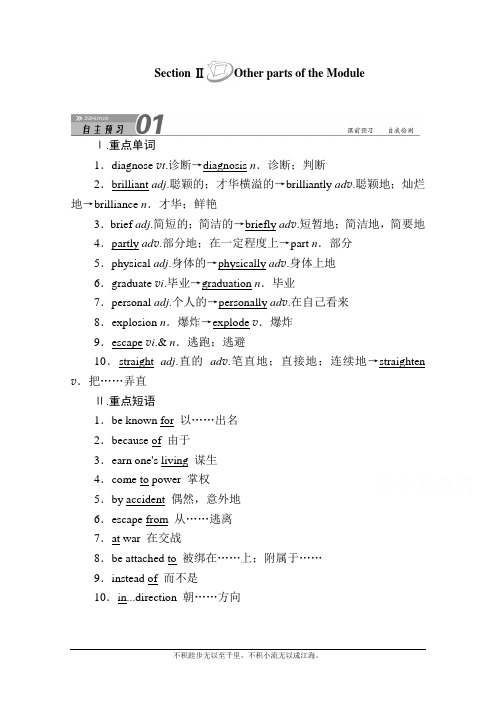 00-0学年英语外研版必修4学案： 4   Other parts of the 