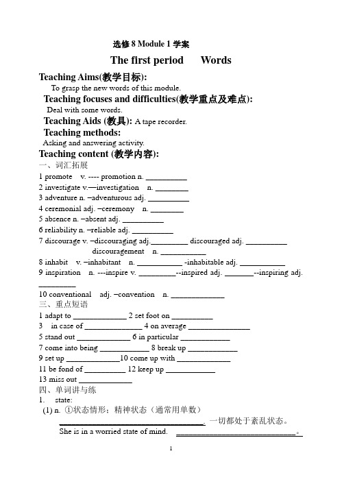 Module 1 学案