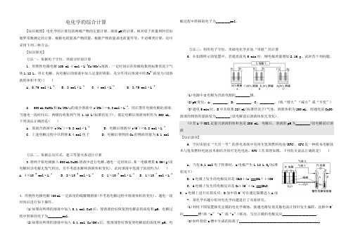 电化学的综合计算