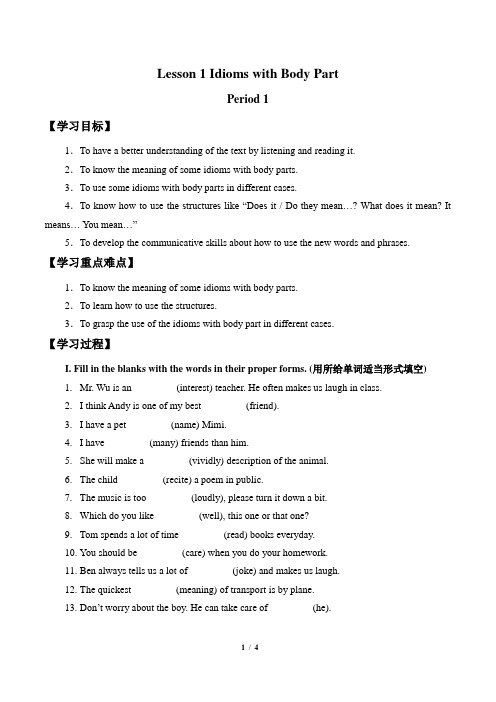 上海新世纪(五四学制)八年级英语第一学期：Unit 3 Lesson 1 Idioms with Body Parts  学案(无答案)