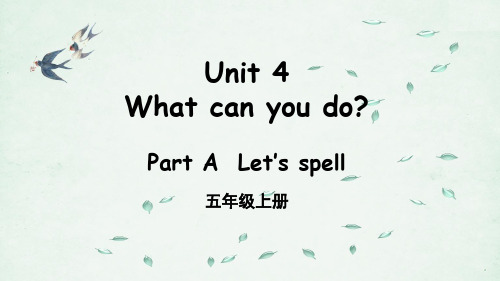 五年级英语上册教学课件《Unit 4  What can you do》Part A 第3课时