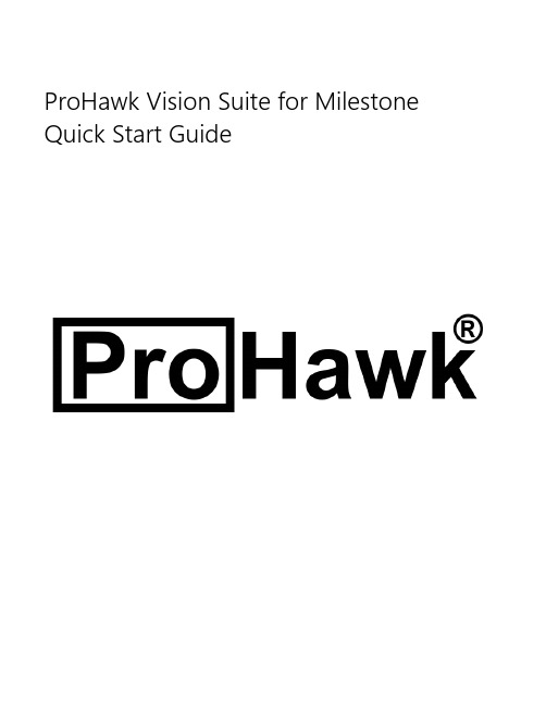 ProHawk Vision Suite for Milestone快速引导azed使用指南说明书