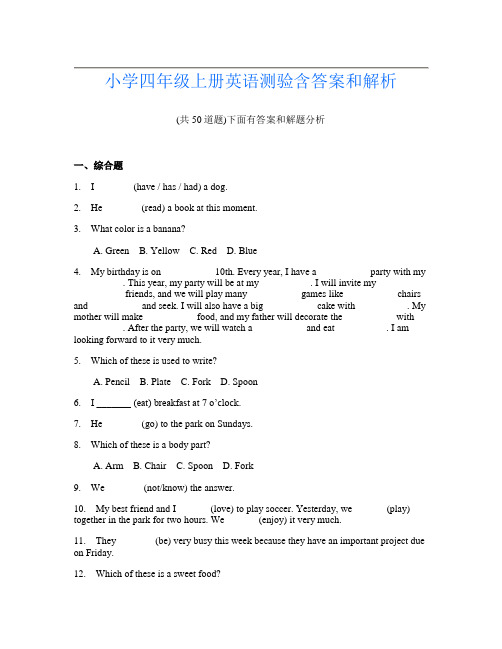 小学四年级上册英语测验含答案和解析