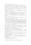 《腕上茉莉》中考现代文阅读练习及答案(2019年黑龙江省绥化市中考题)