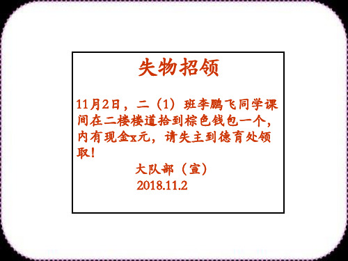 青岛版四年级下册数学《信息窗一(用字母表示数)》(2)