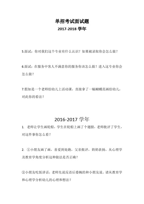 历年单招考试案例分析题