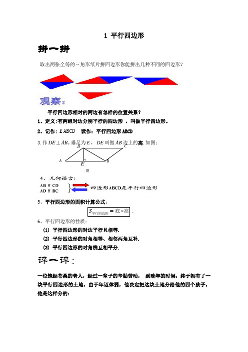 平行四边形,菱形,矩形,正方形,梯形