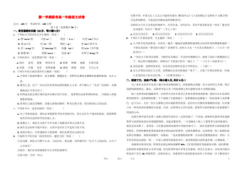 江西省吉安二中、吉水二中 —  高一语文上学期联考试卷