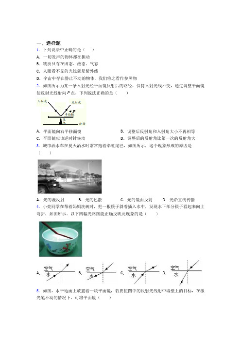 无锡市无锡一中初中物理八年级上册第四章《光现象》检测题(包含答案解析)