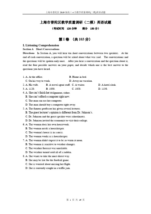 上海市普陀区2019届高三4月教学质量调研(二模)英语试题