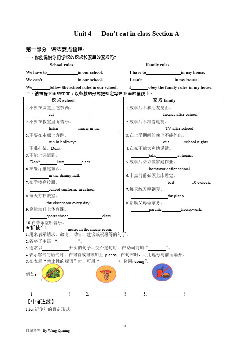 新目标人教版七年级英语下册unit4同步练习(可编辑修改word版)