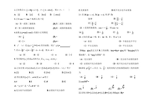 2007年成人高等学校招生全国(高考试题07年)