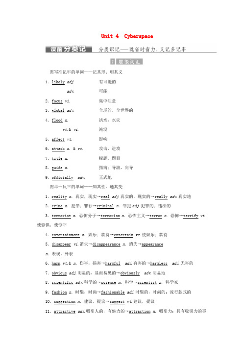 2017届高考英语一轮复习 教师用书 北师大版必修2