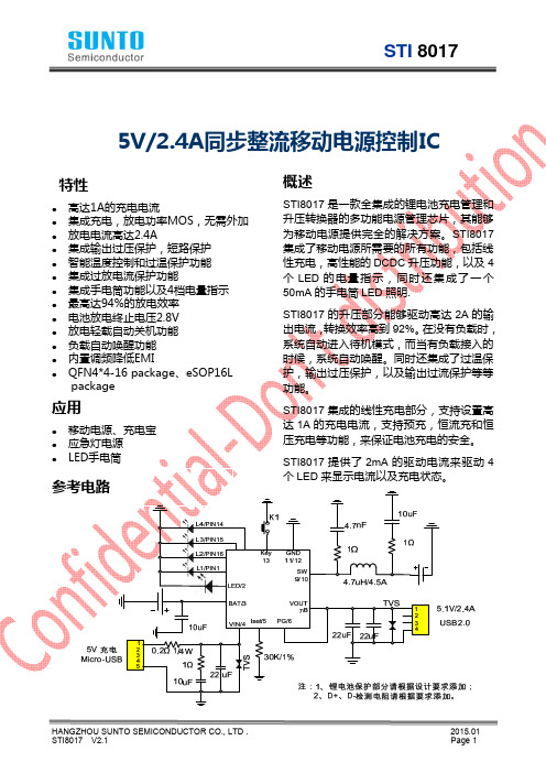 IC2 STI8017芯片手册