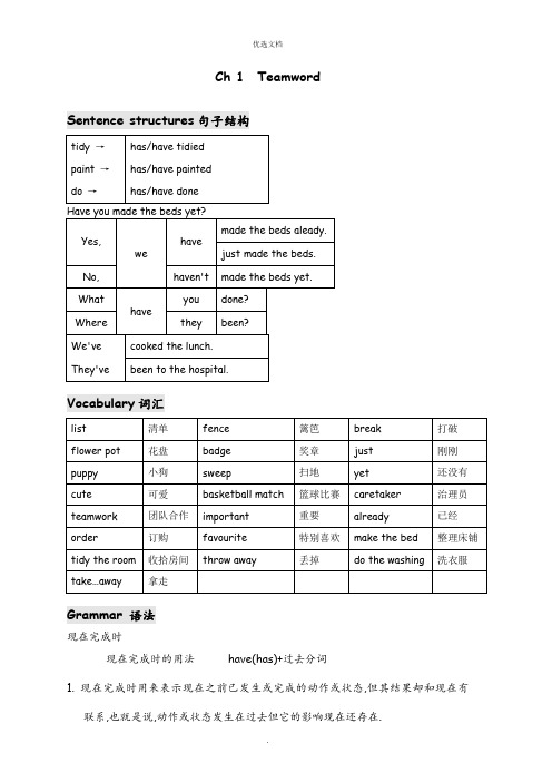 朗文5B各单元知识点汇总(1-4Unit)