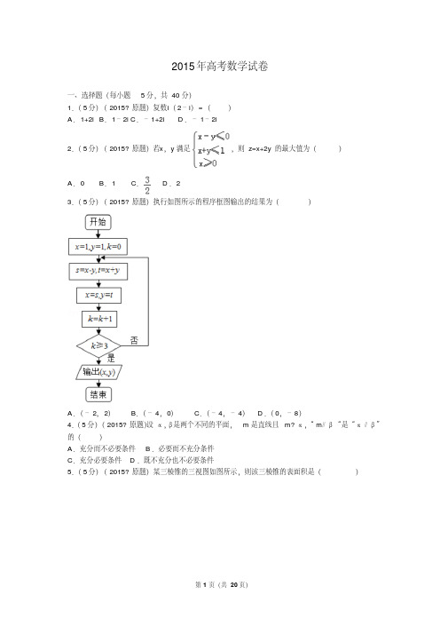 2019历年高考数学全国卷及详细解析