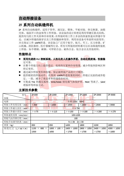 ZF样本资料