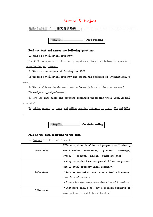 江苏专用高中英语Unit4LawandorderSectionⅤProject教案含解析牛津译林选修100606244.doc