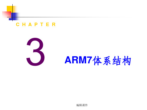 嵌入式系统-—基于32位微处理器与实时操作系统(1)
