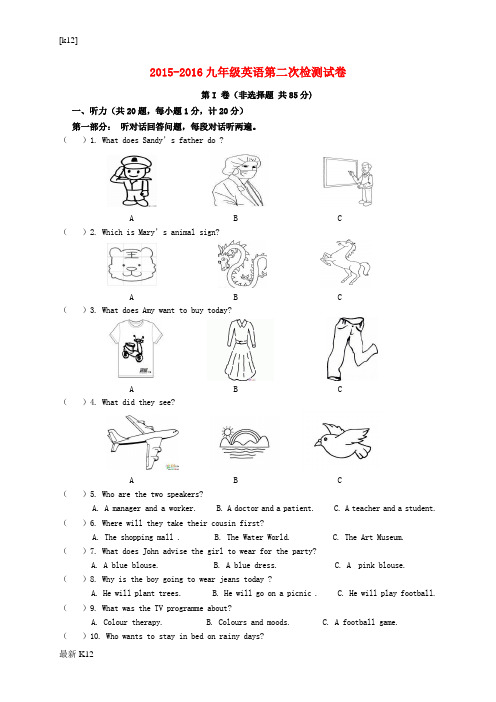 [推荐学习]九年级英语上学期第二次检测考试试题 牛津版