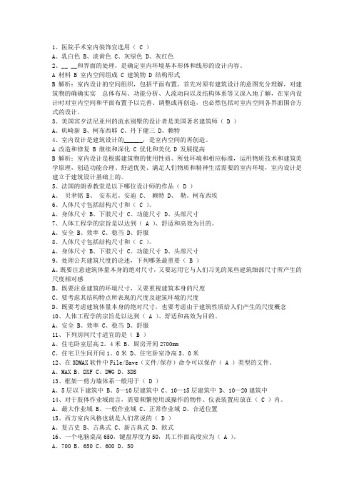 2015年四步布局让你家居设计更完美考试技巧重点