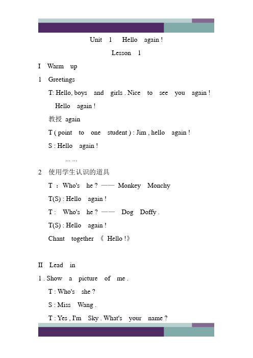 (完整版)剑桥国际少儿英语 第二级教案kb2  p2