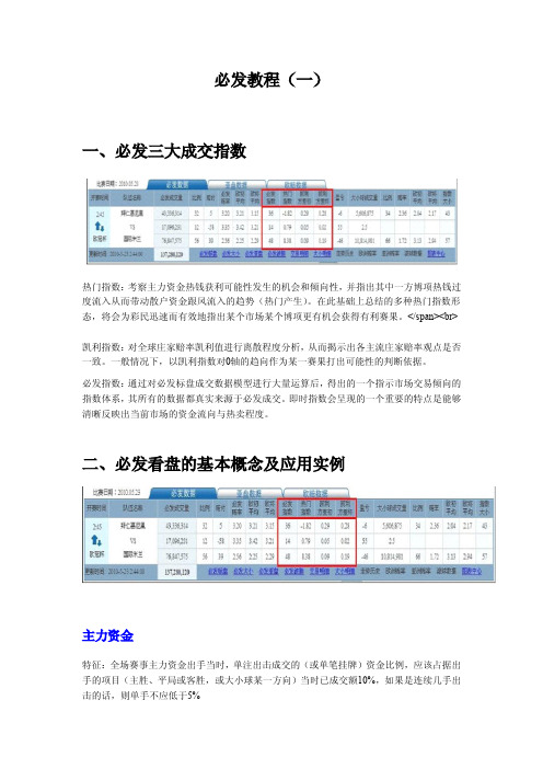 必发教程1