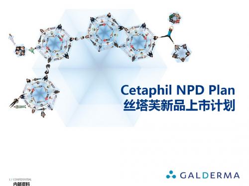 2016.3 Cetaphil NPD plan