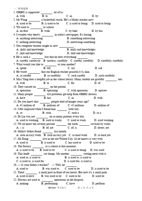 牛津英语 8B Unit 5 单元复习