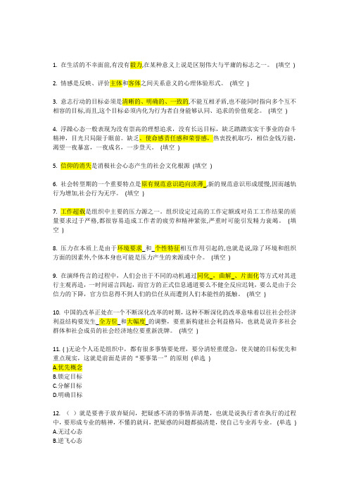 东营专业技术人员综合素质能力的培养与提升试题答案