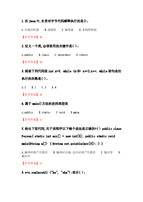 奥鹏南开21春学期(2103)《Java语言程序设计》在线作业_3.pdf