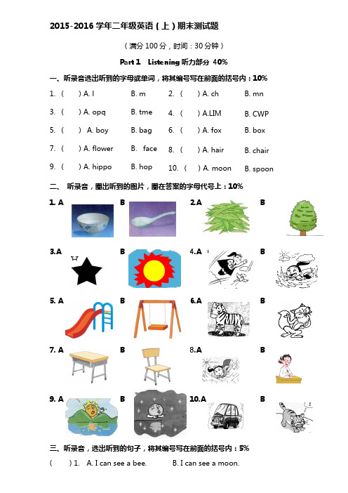 上海牛津二年级英语(上)期末测试题