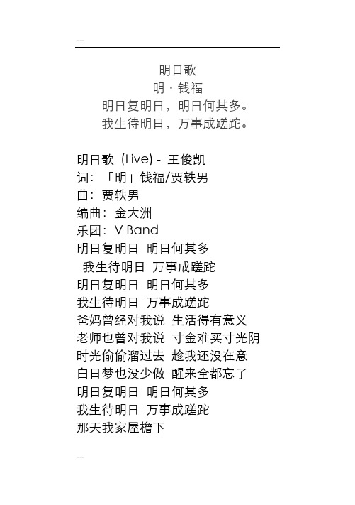 《经典咏流传》全十期共57首歌曲诗词与歌词