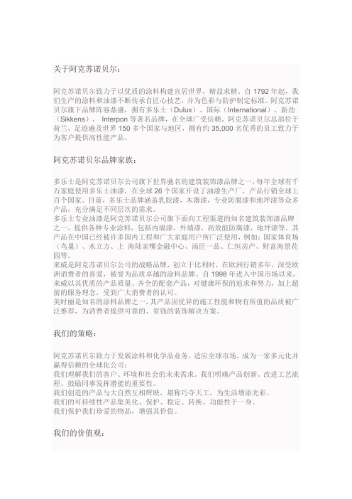 多乐士漆官网价格表品牌简介及最新版色卡对照表