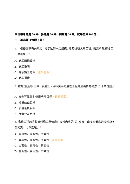 建筑给水排水及采暖工程施工质量验收规范培训考试试题