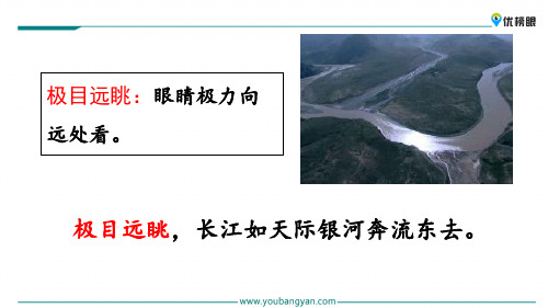 (全新免费版)2020年优质精选小学课件  1-3年级课件精选  19 牧场之国_16-20